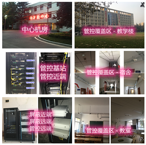 江汉石油管理局某军事院校管控案例（数字信令级）