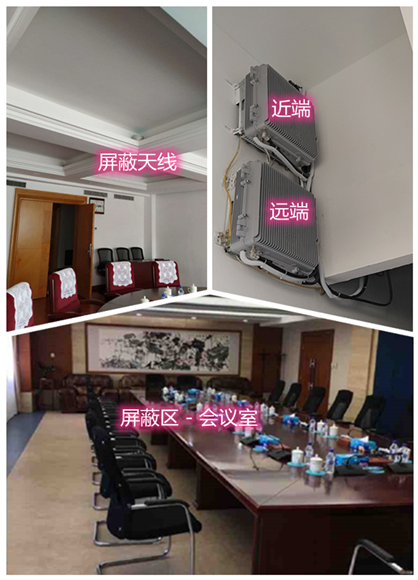  江汉石油管理局某机关单位会议室屏蔽案例（数字信令级）
