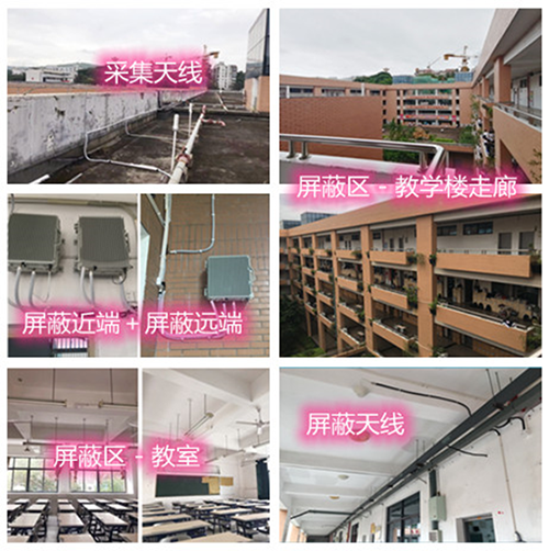  江汉石油管理局某中学考场屏蔽案例（数字信令级）